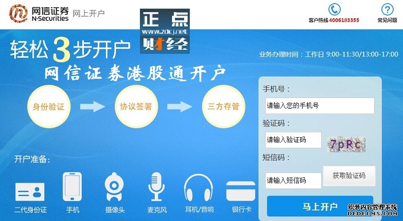 起底港股违规开户产业链 灰色地带暗藏“财富陷阱”