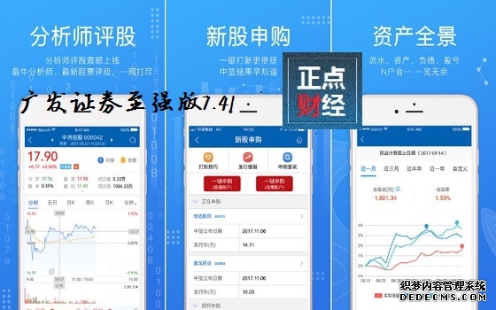 恒指期货开户网：开立股票账户的首选平台
