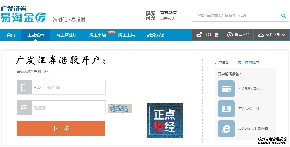 财金科普知识_理财知识_投资入门知识 - 希财网