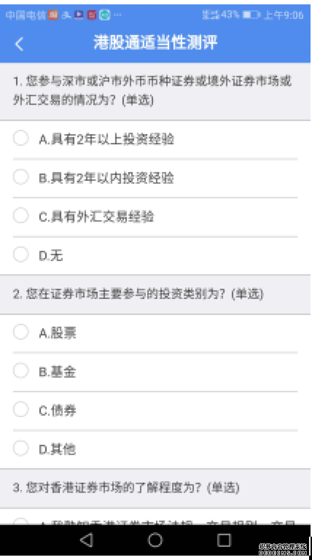 渣打北亚区CIO郑子丰：中国资产韧性凸显 看好恒生科技和黄金